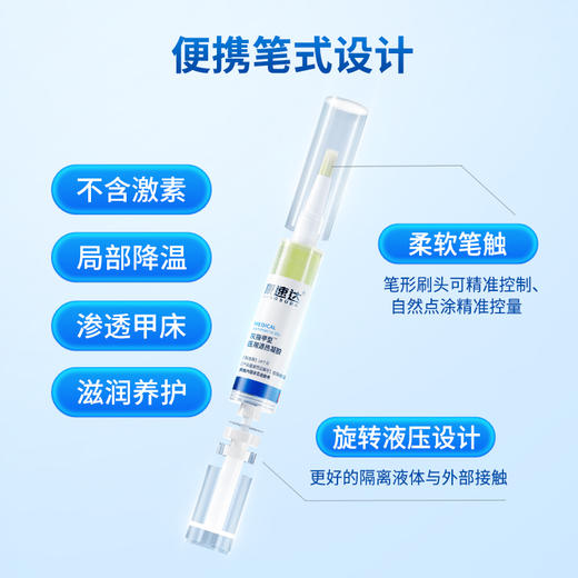 康速达灰指甲官方旗舰店正品冷敷凝胶医用退热凝胶甲沟炎趾甲 商品图3