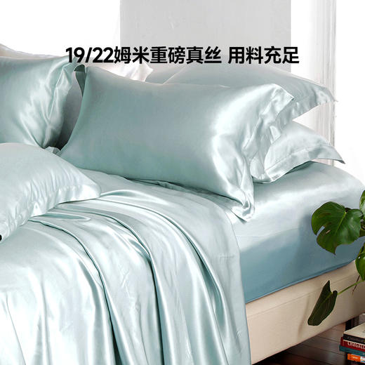 伽罗 JALO 纯色款桑蚕丝真丝床品(22姆米/22&19姆米) 商品图1