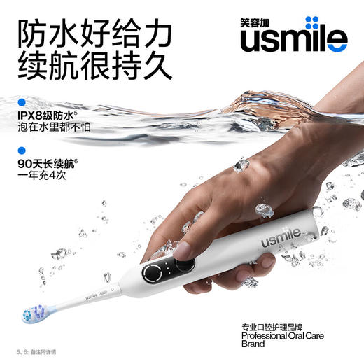 积分免费兑：usmile笑容加大摆幅智能电动牙刷 P20 PRO冰河白 深度清洁护龈 成人情侣送男友/女友生日礼物 商品图4