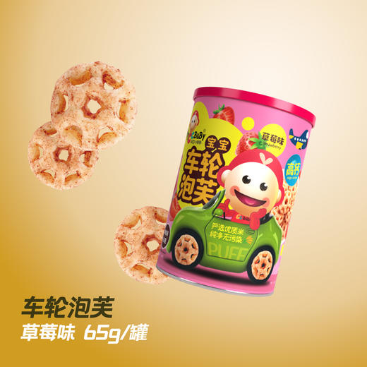 车轮泡芙系列 商品图4