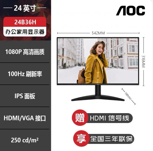 AOC 23.8英寸/27英寸黑色/白色显示器 （IPS屏）/AOC显示器/时尚窄边框炫薄屏/高档大气/三年全国联保/包邮 商品图4