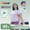 （最后样衣清仓，现货）五只白鹅—【10A级抑菌】夏季薄荷天丝莱赛尔T恤男女款棉短袖8805/8806 商品缩略图0