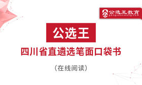 第七部分  公文写作范文