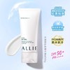 嘉娜宝ALLIE 清爽保湿防晒霜90 SPF50+PA++++ 商品缩略图0