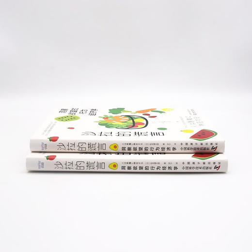 沙拉的谎言：洞察欲望的行为经济学 商品图7