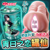 『开箱视频』撸撸杯®青白之恋罐仙 商品缩略图5