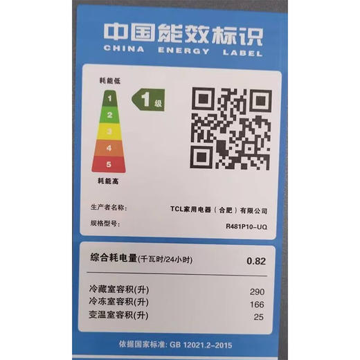 TCL481升十字门零嵌冰箱__多点离子净味_-40晶态膜锁鲜_小厨房大体积R481P10-UQ（线下同款） 商品图6
