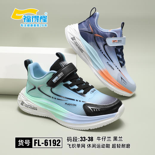 福得隆 6192 6196 单网牛仔兰33.38 37-41 商品图1