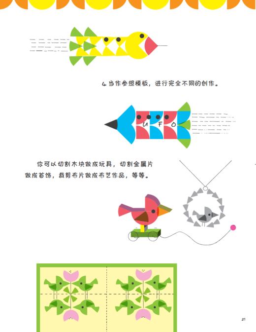《跟着安柏利大师学艺术》（全8册） 商品图6