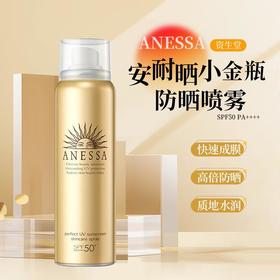 安耐晒  金灿倍护防晒喷雾60g SPF50+