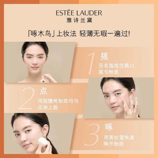 雅诗兰黛DW粉底液1W1/1C1  嗨购珠海 商品图1