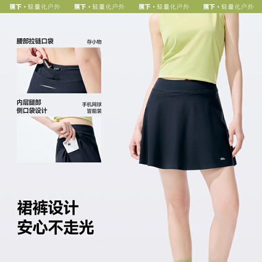 【云粉节】【2件8.5折】6楼蕉下女士凉感高弹运动短裙CC966吊牌价249 商品图4