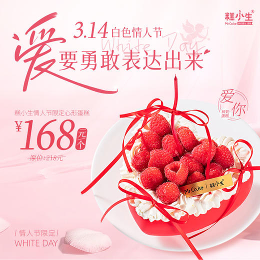 情人节限定款「爱你」 商品图0