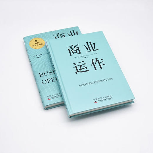 商业运作：了解商业的运行规律  极简经济学通识系列（精装典藏版） 商品图6