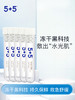 5+5冰纯冻干面膜5支*20ml补水保湿面膜贴吾加吾 商品缩略图0