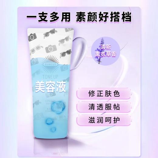 高丝SUNCUT 提亮防晒精华乳 80g 商品图1