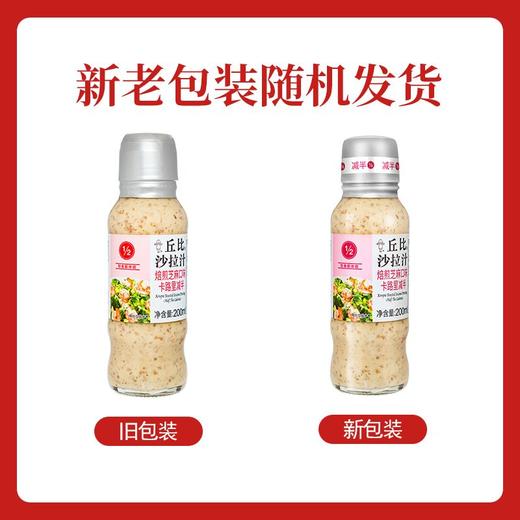 丘比焙煎芝麻口味沙拉汁（卡路里减半）200ml 商品图4