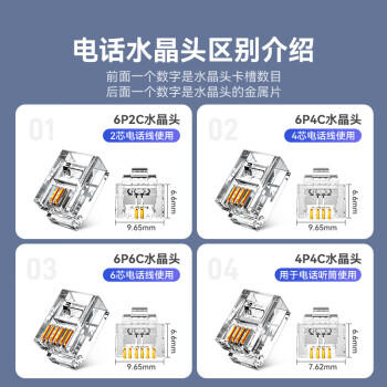 山泽 6P2C电话水晶头 2芯工程级镀金语音电话线接头 RJ11电话语音水晶头 50个 SJ-3250 商品图6