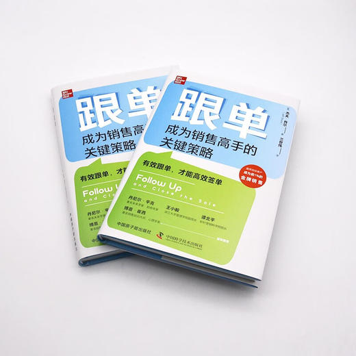跟单：成为销售高手的关键策略（精装典藏版） 商品图7