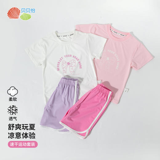 贝贝怡女童夏季短袖套装ZB2ET029 商品图11