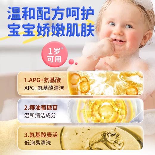 Bella B儿童游泳专用去氯沐浴露洗发水二合一专业除氯泳后洗发沐浴 商品图4