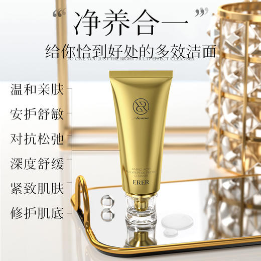 ERER氨基酸多肽净颜洁面乳100g 商品图5