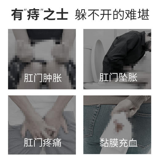 康速达医用痔疮凝胶适用痔疮膏肿涨疼痛肛门坠胀缓解粘膜内外混合 商品图1