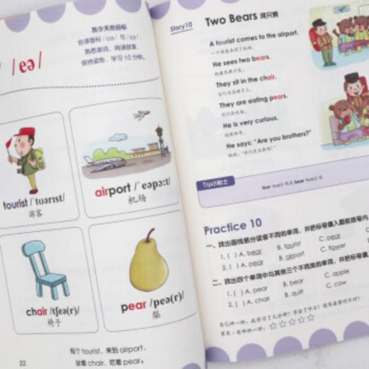 幼小衔接阶梯教程——英语（全3册）（AY） 商品图4