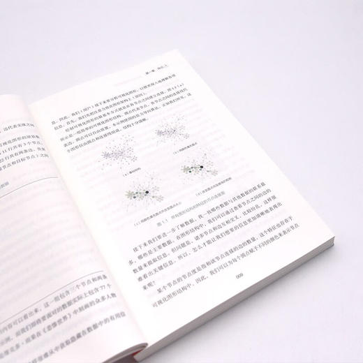 可视化指南：数据分析与数据交互 商品图8