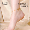 敦煌研究院【步步生花瑞彩如意脚链】女 2025新款潮饰品文创礼品 送闺蜜 商品缩略图1
