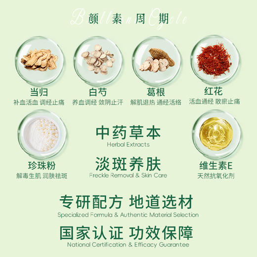 热卖中！！【免疫低下 黄褐斑克星】  三甲牌小绿杯当归白芍软胶囊 蓝帽双批文认证 辅助增强免疫力 辅助改善黄褐斑  暗沉 气血不足 甄选地道当归 白芍 红花 珍珠粉 吃出健康透亮自然肌 商品图1