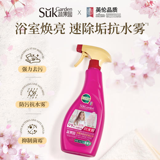 【全屋清洁】69.9元得4瓶 蔬果园清洁剂600g/瓶  厨房油污+浴室+瓷砖+多功能   全屋清洁一套搞定 商品图4