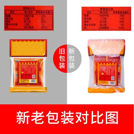 桥头老火锅底料 360g（90g*4块） 商品图4