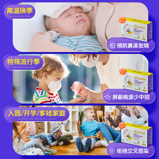 【NX】英国Kingslac 婴幼儿维生素C营养液15ml*25条/盒 商品图3