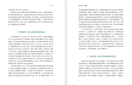 胶东通史(全十册) 商品图3