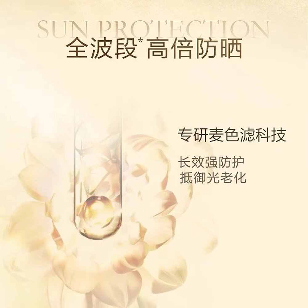 【春季焕新】专属【全球购·直邮监管仓蚂蚁链溯源码发货】「买一送一」Lancôme兰蔻菁纯臻颜防晒隔离乳50ml*2瓶【爆款专属】『此链接商品请分开拍单-合并下单不发货』