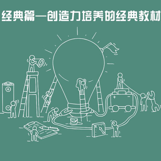 德博诺创新思考：水平思考（经典篇） 世界创新思维之父爱德华德博诺经典著作（精装典藏版） 商品图2