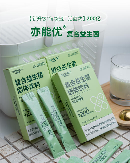【森无忧严选】亦能优-益生菌 有益肠道健康 商品图0