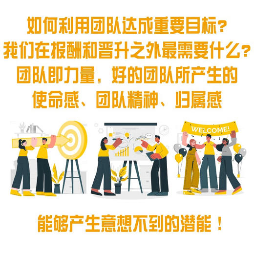 职场合作力 人才发展协会（ATD）软技能系列丛书 商品图3