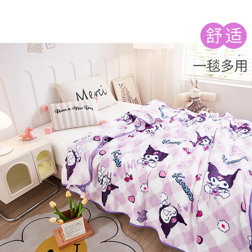 三丽鸥  法兰绒超柔毯-库洛米150×200cm  SLOTZKLMS 商品图1
