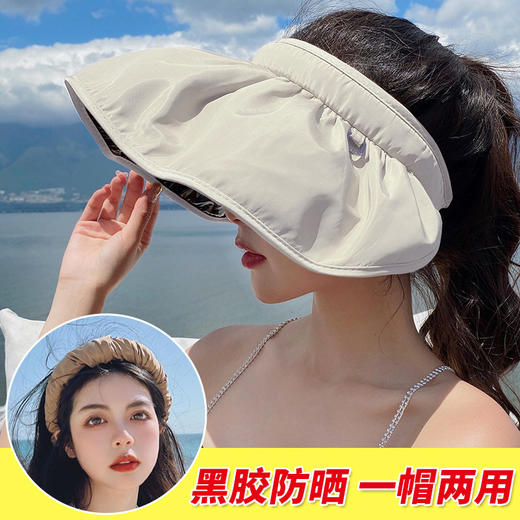 【一帽两用！黑胶防晒】帽子女夏季遮阳帽防紫外线大帽檐骑行遮脸黑胶太阳帽子贝壳帽。ry 商品图1