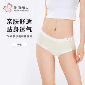 都市丽人纤柔绵木代尔系列莫代尔提花平角裤LKH5I3