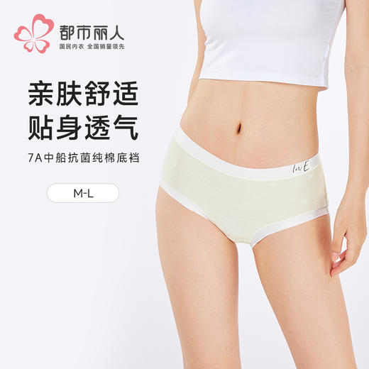 都市丽人纤柔绵木代尔系列莫代尔提花平角裤LKH5I3 商品图0