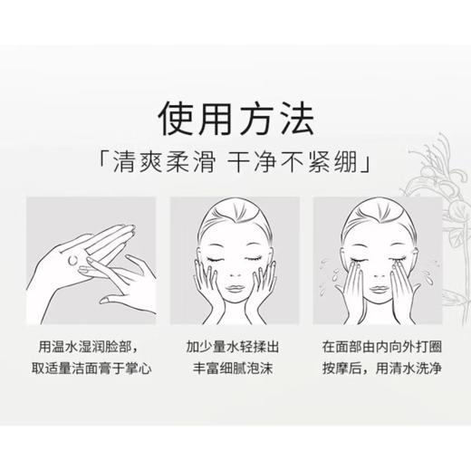 相宜控油清透洁面膏100g-1158 商品图4