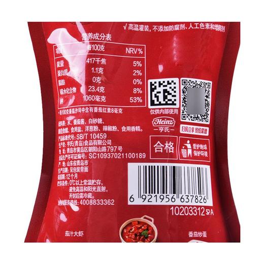 亨氏番茄沙司挤挤装 320g 商品图5