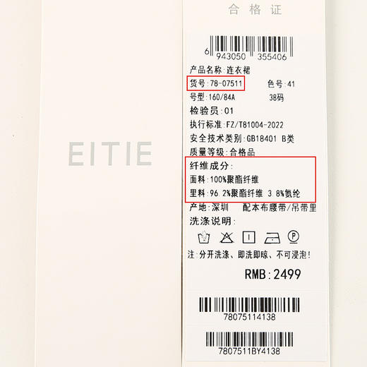 EITIE爱特爱夏季新款时尚修身系带印花连衣裙7807511 商品图6