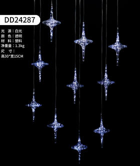 DD24287-10头飞碟灯串 米粒灯（运费自理）