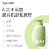 Spēs精油香氛沐浴露480ml 商品缩略图2
