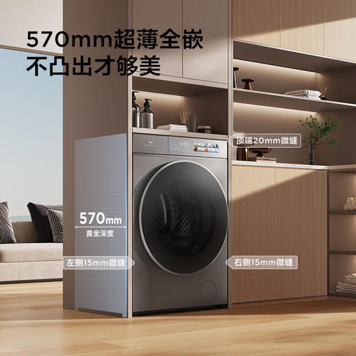 TCL12公斤超级筒P7超薄洗烘一体滚筒洗衣机_1.2洗净比_全域免污_540mm大筒径_智能投放_G120P7-HDI 商品图7
