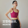 跃牌【周游世界系列】新款美背细吊带一体式中高强度运动背心健身文胸BR1483 商品缩略图2